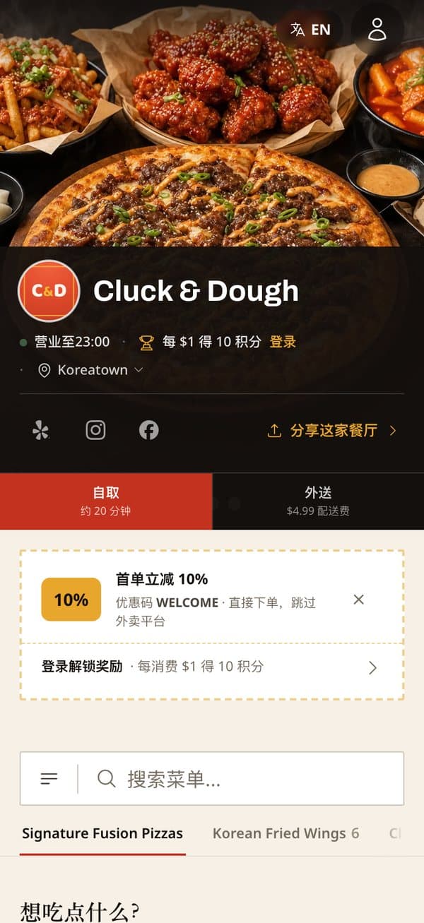 示范餐厅点一下之后的界面