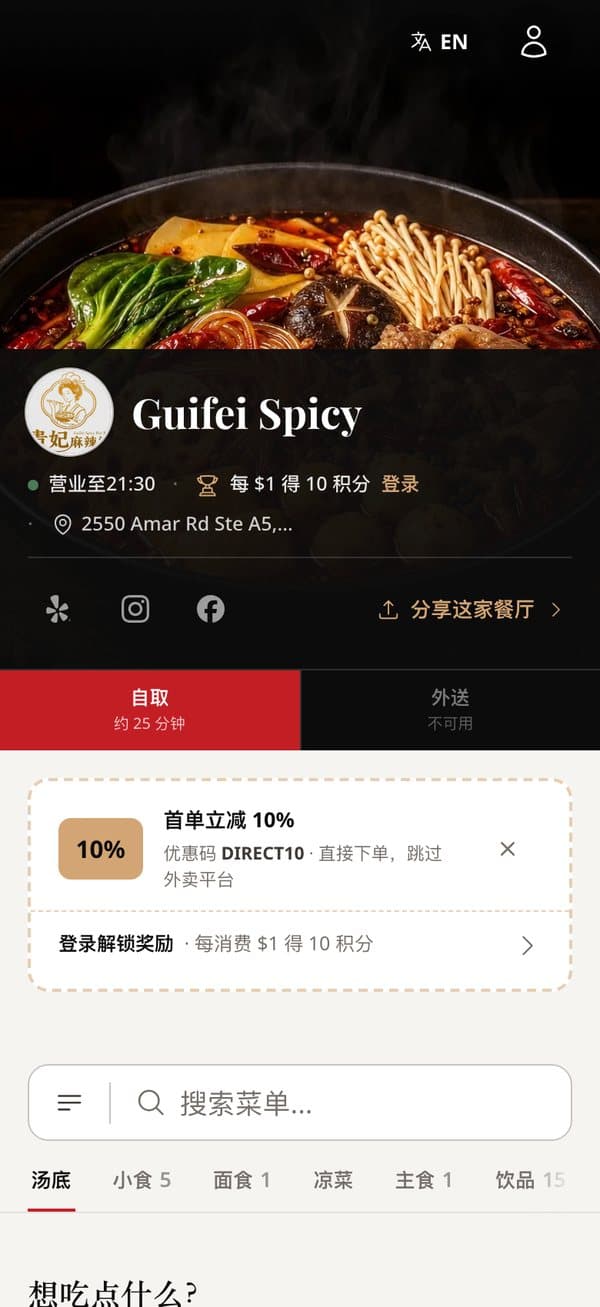 一个营业中的中文下单网站