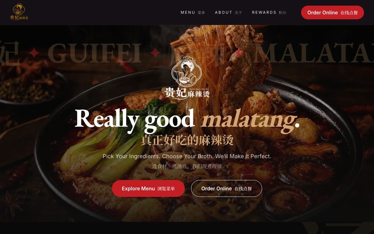 贵妃麻辣烫,已在 NomAgain 上线